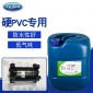 pvc**胶水硬pvc**胶水，厂家